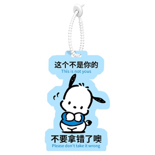 行李箱挂牌防丢标识牌旅行箱吊牌飞机托运卡通挂件创意学生提醒牌