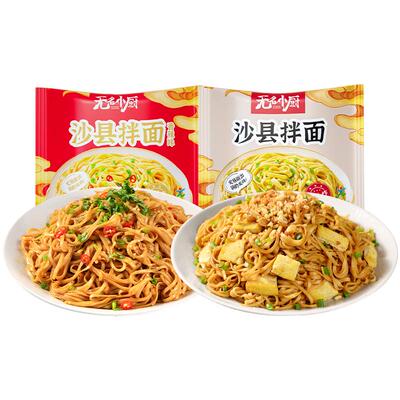 花生酱沙县拌面无名小厨
