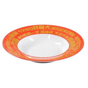 网红生日面专用碗大号生日快乐面碗长寿面密胺餐具火锅店餐饮商用