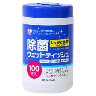 爱丽思酒精湿巾家用除菌杀菌清洁消毒擦马桶擦手爱丽丝圆桶装湿巾