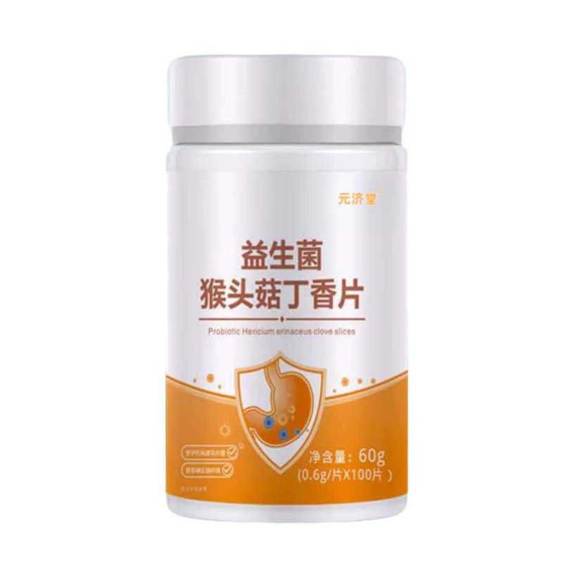 益生菌猴头菇丁香片调理肠胃