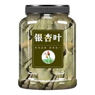 银杏叶中药材500g克官方旗舰店正品白果叶银杏树叶泡茶泡水打粉