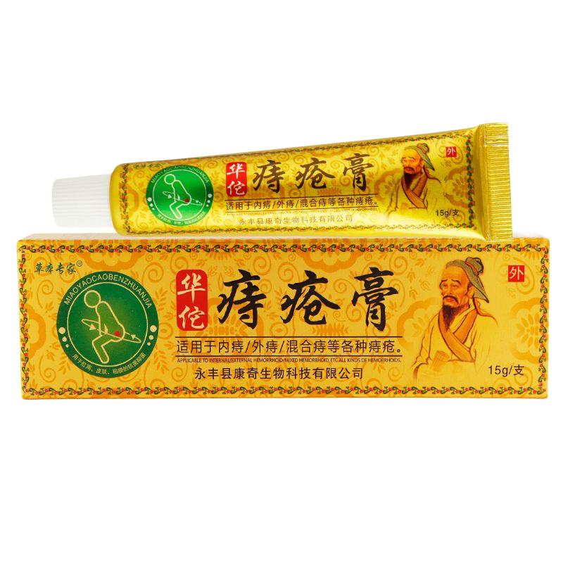 草本专家华伧痔疮膏正品15g萃取植物草本外用舒缓痔膏温和不刺激
