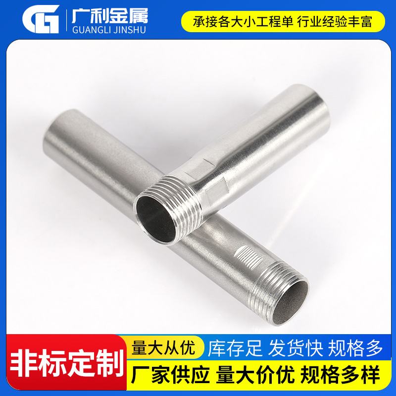 不锈钢外丝圆管不锈钢水咀管外螺纹延长管自来水接头不锈钢焊管