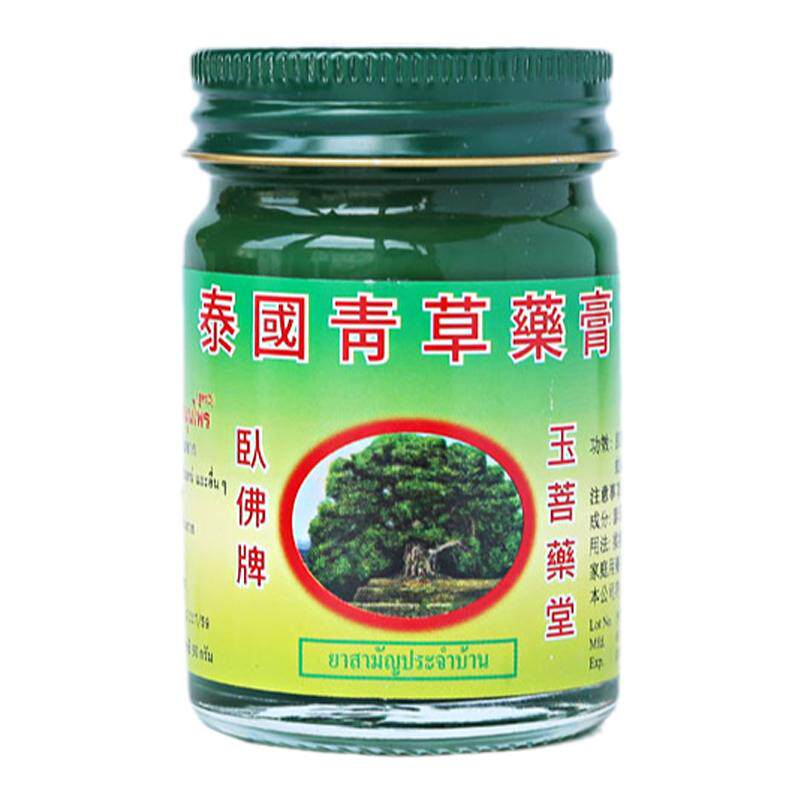 泰国卧佛牌青草膏大瓶小瓶