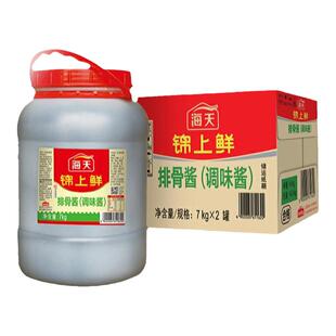 整箱海天锦上鲜排骨酱7kg*2桶蒸排骨烧烤拌面手抓饼酱14斤大桶装