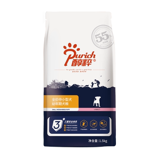 醇粹黑标狗粮泰迪小型犬幼犬奶糕1.0/2.0kg奶狗纯粹比熊博美犬粮