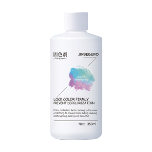 衣服固色剂牛仔裤防掉色锁色增色剂深色衣物不褪色增深专用护理液