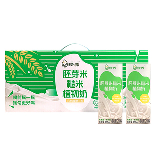 秧养胚芽米糙米奶稻米奶胚芽米乳植物奶大米奶儿童敏宝牛奶替代