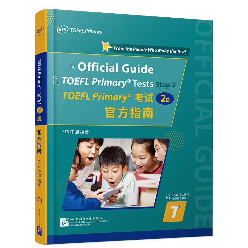 TOEFLPrimary考试2级官方指南