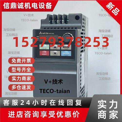 议价台达变频器VFD004 007 015 022 037 055 075 110 EL43A E43A