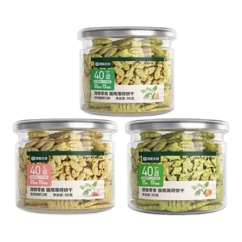 网易天成严选猫薄荷饼干猫草粒幼猫零食成猫营养磨牙洁齿棒化毛膏