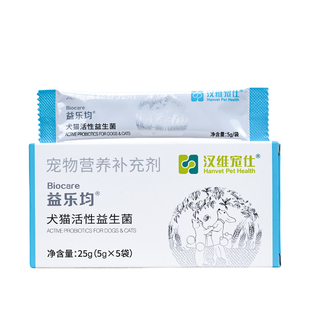 汉维宠仕益乐均益生菌宠物便秘狗猫软便消化不良肠胃炎益乐妙