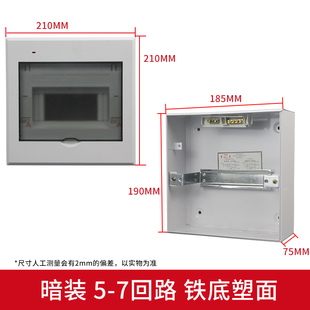 配电箱家用明装 暗装 弱电箱多媒体箱光纤入户网络信息大号集线箱