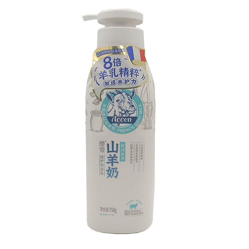 正品澳雪山羊奶臻护沐浴乳