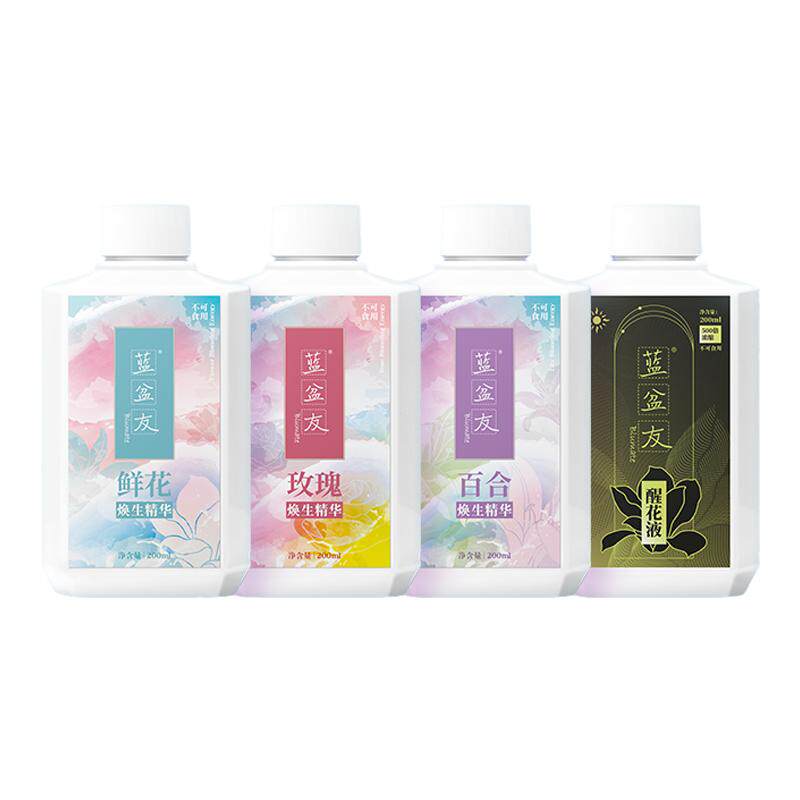 蓝盆友鲜花保鲜家庭养护装