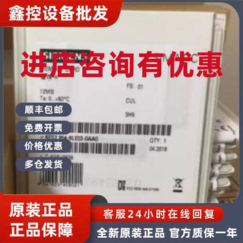 议价西门子6ES7954-8LE03-0AA0全新12M存储卡6ES79548LE030AA0原