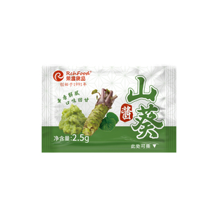 山葵酱2.5g小包装青芥辣寿司刺身料理调料海鲜三文鱼辣根酱芥末膏