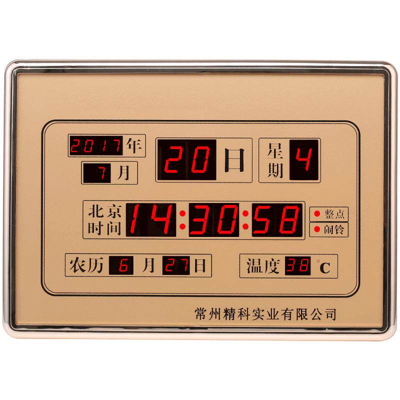 精科万年历钟表挂钟客厅2025新款家用电子日历挂钟静音led电子钟