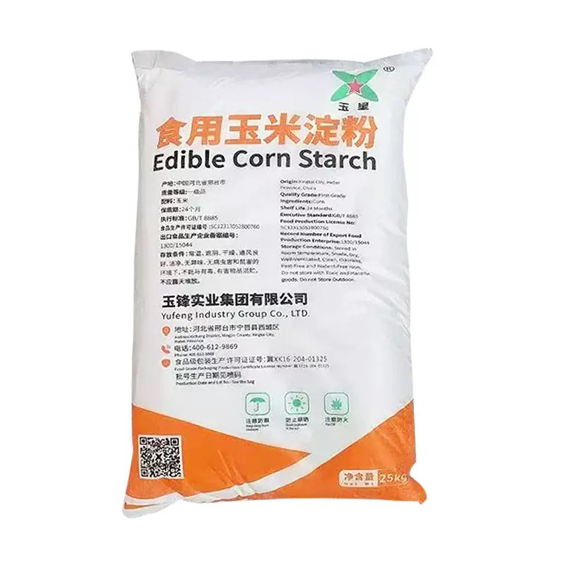 玉星玉米淀粉食品级商用批发