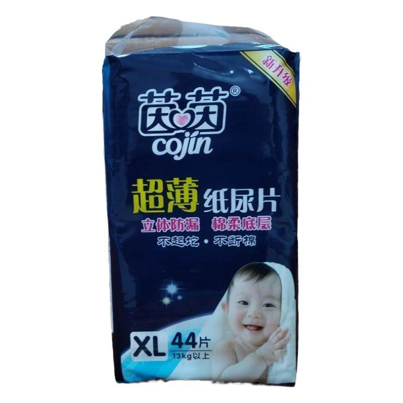 茵茵超薄纸尿片超薄透气立体防漏婴儿尿布大包装S68M60L50XL44片