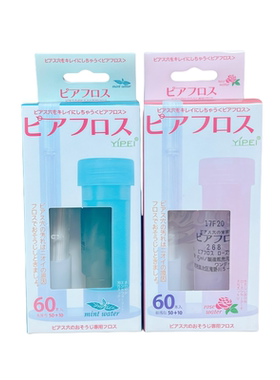 日本原装 日本本土耳洞清洗线清洁线 60根增量版 cosme大赏