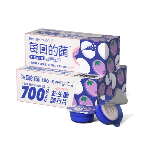每日的菌700亿活菌凝结芽孢益生菌益生元大人肠胃随行咀嚼片