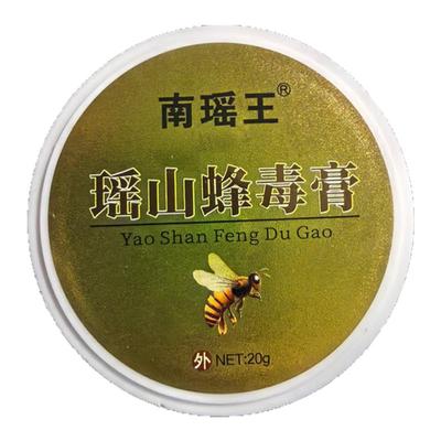 南瑶王瑶山峰毒膏颈椎众臻堂瑶秘金膏苗山蜂毒膏蜂毒膏乳膏