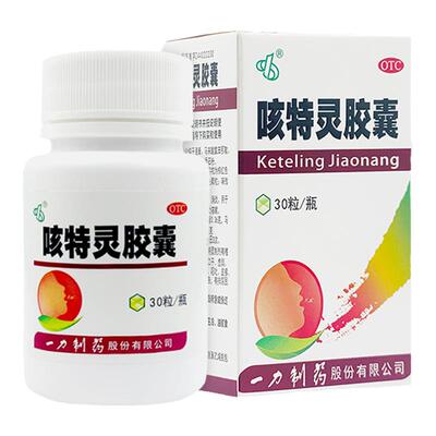 【一力制药】咳特灵胶囊1.4mg0.36g*30粒*1瓶/盒