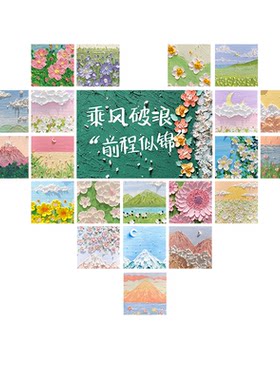网红拍照打卡氛围墙贴