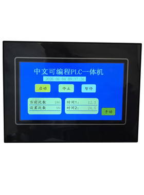 中文简易可编程7寸一体机