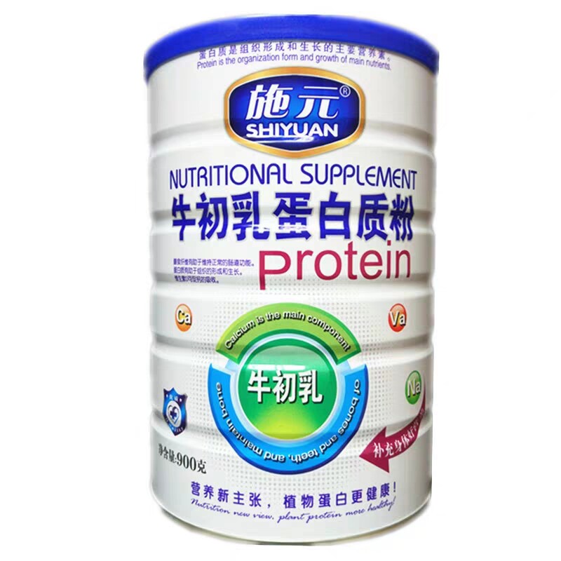 施元牛初乳蛋白质粉牛奶粉高钙罐装补身体的营养品食品男女正品