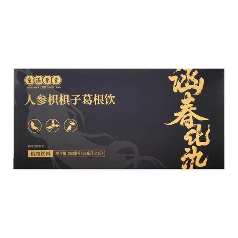 童涵春堂旗舰店人参枳椇子葛根饮