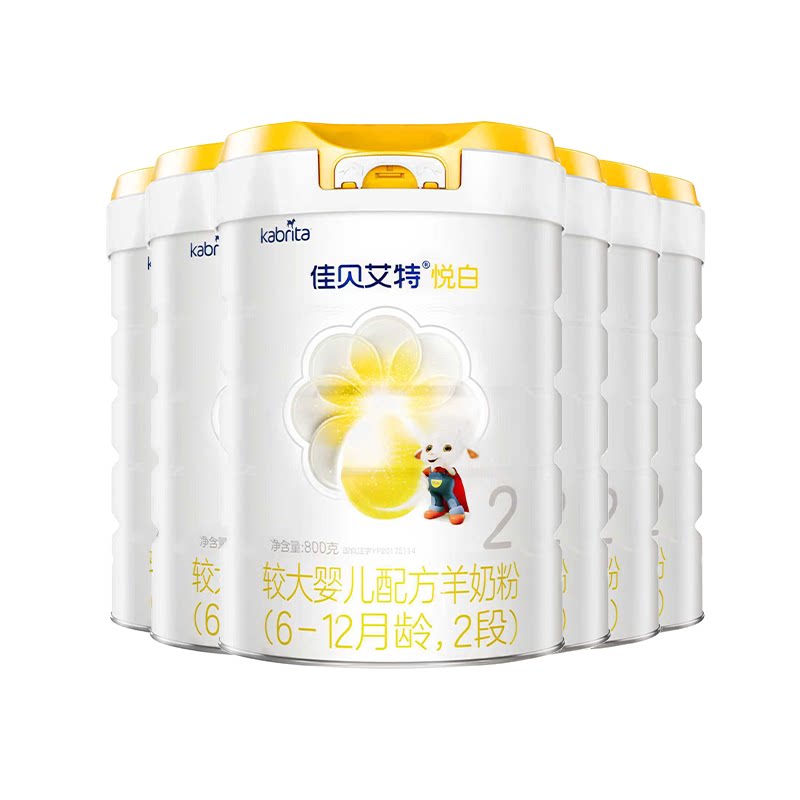 咨询送试用装]佳贝艾特羊奶粉悦白2段800g*6罐婴幼儿奶粉官方正品