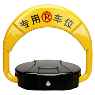 【包安装】智能感应遥控车位锁地锁防占用神器防撞自动升降免打孔