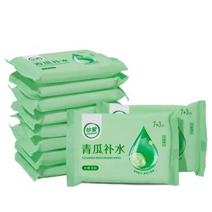 珍爱湿巾擦脸湿巾小包便携洁面洗脸湿纸巾清洁湿巾纸家庭实惠装