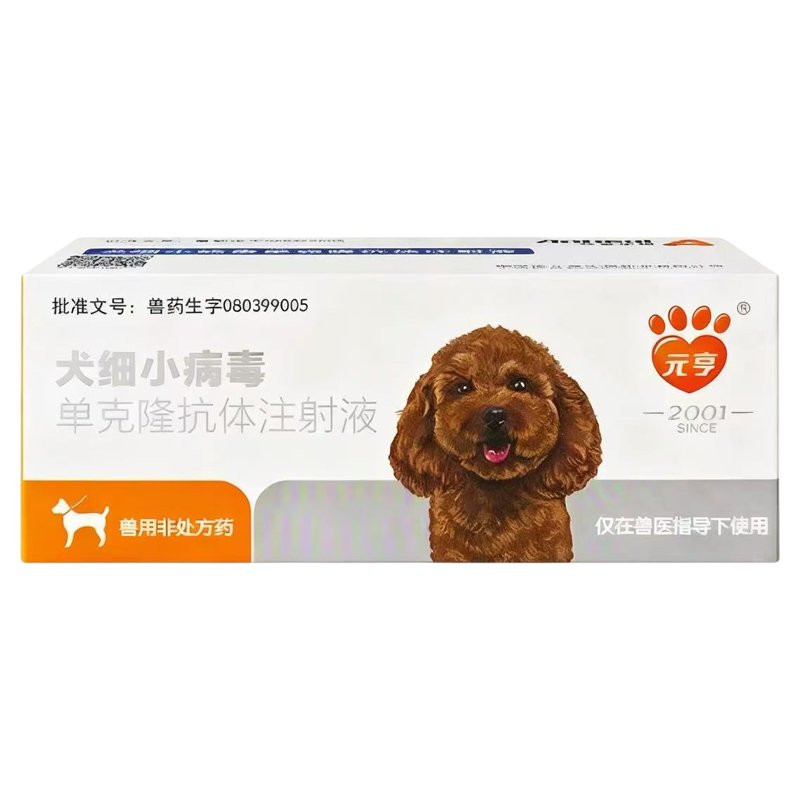 犬瘟细小单抗注射液热单克隆抗体