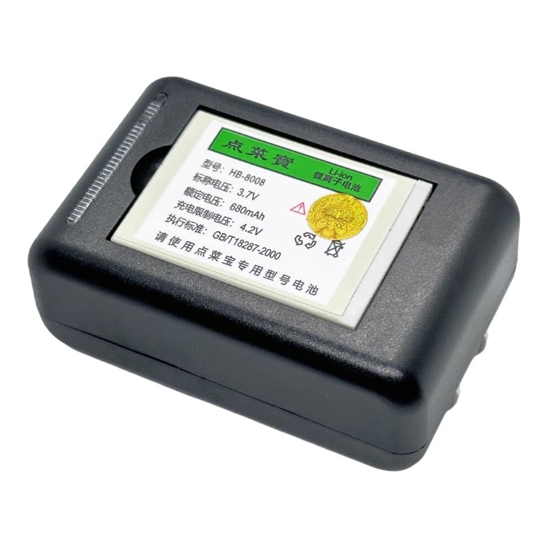 点菜宝HB-8008锂离子电池 博立bl-09餐饮点菜宝机器电池充电套装