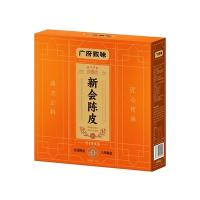 陈李济橘皮陈皮新会陈皮