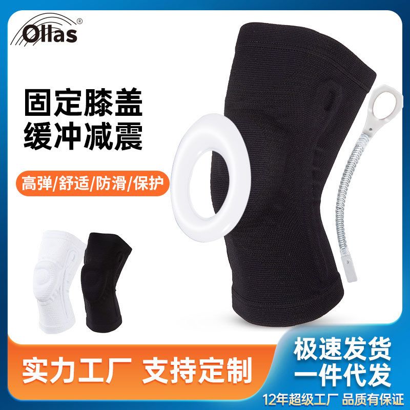 厂家直销运动护膝硅胶防滑防摔半月板保护篮球足球健身护具