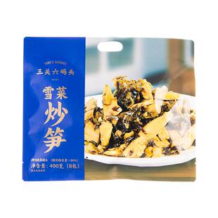 三关六码头雪菜炒笋即食下饭菜雷笋香嫩鲜脆笋丝早餐配粥袋装咸菜