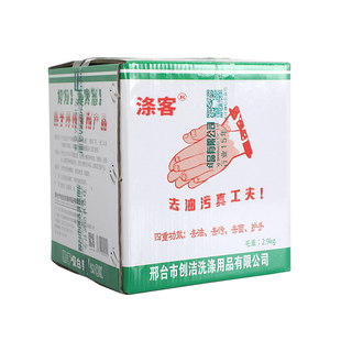 涤客洗手粉强力去油污黑手变白手机修理工修车工业洗手沙泥不伤手