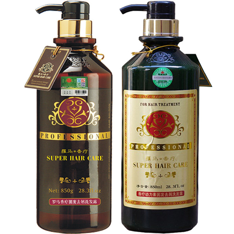 正品罗马香疗洗发露香氛护发素沐浴露持久留香滋润洗发水洗头膏