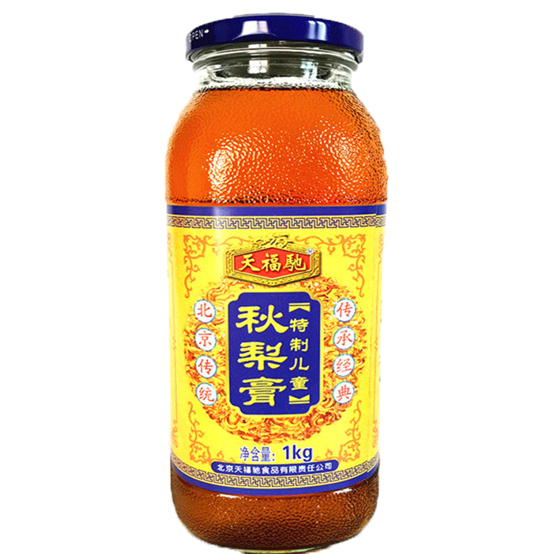 儿童天福驰秋梨膏雪梨膏1kg×2瓶组合装传统滋补北京发货包邮多省