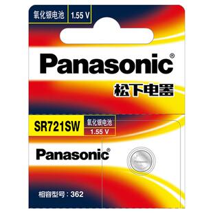 松下SR721SW手表电池362 适用浪琴L8.112 雷达RADO爵尼GENIE AG11