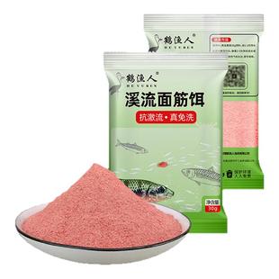 溪流面筋饵免洗拉丝马口石斑小物钓专用急流钓鱼小包浓腥红虫饵料