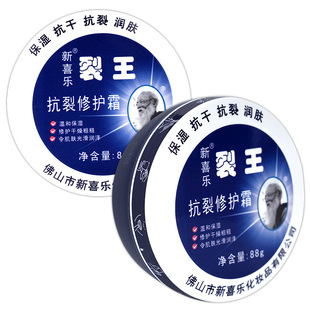 新喜乐裂可宁正品防裂官方旗舰店裂王护手霜防裂膏手足干裂润手霜