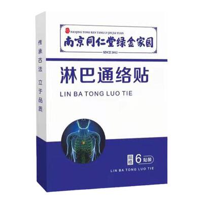 南京同仁堂绿金家【屈臣氏收副