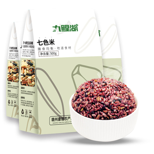 低脂七色糙米5斤粗粮大米黑米主食饭新五色五谷杂粮孕妇三色健身