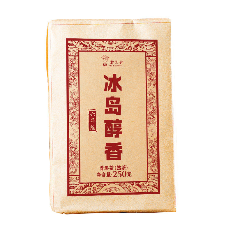【茶厂福利】书呆子6年陈冰岛醇香熟茶砖茶 云南普洱茶熟茶叶250g